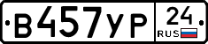 %D0%92457%D0%A3%D0%A024