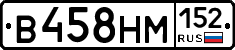 %D0%92458%D0%9D%D0%9C152