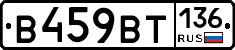 %D0%92459%D0%92%D0%A2136