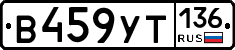 %D0%92459%D0%A3%D0%A2136