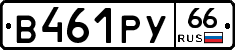 %D0%92461%D0%A0%D0%A366