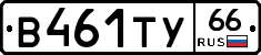 %D0%92461%D0%A2%D0%A366