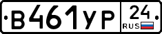 %D0%92461%D0%A3%D0%A024