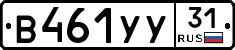 %D0%92461%D0%A3%D0%A331