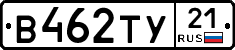 %D0%92462%D0%A2%D0%A321