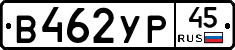 %D0%92462%D0%A3%D0%A045