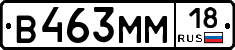 %D0%92463%D0%9C%D0%9C18