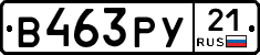 %D0%92463%D0%A0%D0%A321