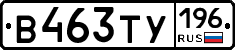 %D0%92463%D0%A2%D0%A3196