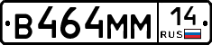 %D0%92464%D0%9C%D0%9C14