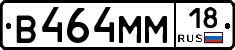 %D0%92464%D0%9C%D0%9C18
