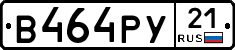 %D0%92464%D0%A0%D0%A321
