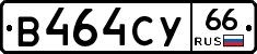 %D0%92464%D0%A1%D0%A366