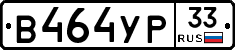 %D0%92464%D0%A3%D0%A033