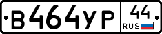 %D0%92464%D0%A3%D0%A044