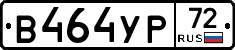 %D0%92464%D0%A3%D0%A072