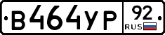 %D0%92464%D0%A3%D0%A092