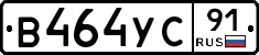 %D0%92464%D0%A3%D0%A191