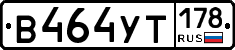 %D0%92464%D0%A3%D0%A2178