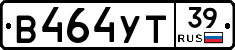 %D0%92464%D0%A3%D0%A239