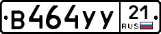 %D0%92464%D0%A3%D0%A321