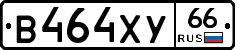 %D0%92464%D0%A5%D0%A366