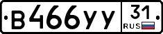 %D0%92466%D0%A3%D0%A331