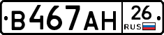 %D0%92467%D0%90%D0%9D26