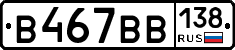 %D0%92467%D0%92%D0%92138