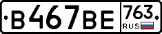%D0%92467%D0%92%D0%95763