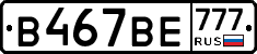 %D0%92467%D0%92%D0%95777