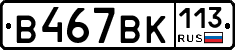 %D0%92467%D0%92%D0%9A113