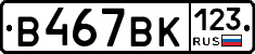 %D0%92467%D0%92%D0%9A123