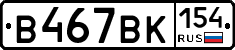 %D0%92467%D0%92%D0%9A154