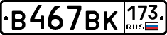 %D0%92467%D0%92%D0%9A173