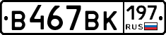 %D0%92467%D0%92%D0%9A197
