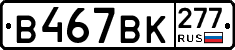 %D0%92467%D0%92%D0%9A277