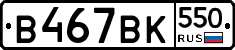 %D0%92467%D0%92%D0%9A550