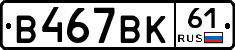 %D0%92467%D0%92%D0%9A61