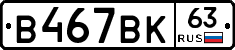 %D0%92467%D0%92%D0%9A63