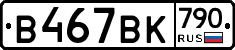 %D0%92467%D0%92%D0%9A790
