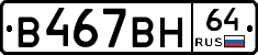 %D0%92467%D0%92%D0%9D64