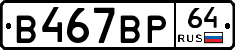 %D0%92467%D0%92%D0%A064
