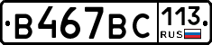 %D0%92467%D0%92%D0%A1113
