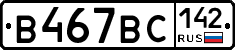 %D0%92467%D0%92%D0%A1142