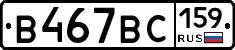 %D0%92467%D0%92%D0%A1159