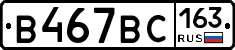 %D0%92467%D0%92%D0%A1163