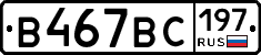 %D0%92467%D0%92%D0%A1197