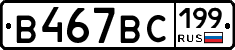 %D0%92467%D0%92%D0%A1199