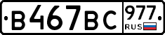 %D0%92467%D0%92%D0%A1977